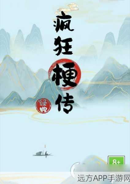 疯狂梗传爱火乌梅子酱，全面解析通关秘籍与高分技巧