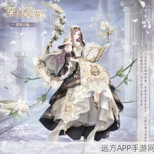 奇迹暖暖，时尚设计大赛启航，探索个人成长梦幻之旅