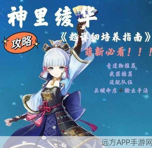 探秘原神神里绫华樱花树秘境，详尽位置指南与浪漫传说揭秘