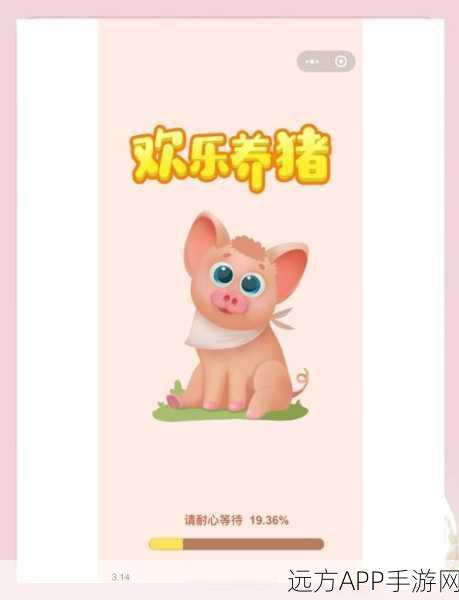 口袋猪场,打造梦幻养猪帝国,海量收益等你拿!
