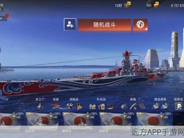 战舰少女7-4深度攻略,揭秘征服海域的必胜秘籍
