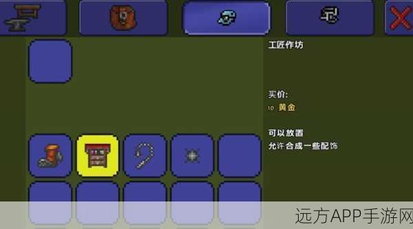 泰拉瑞亚高手进阶，解锁高级制作台全攻略，打造神器不是梦！