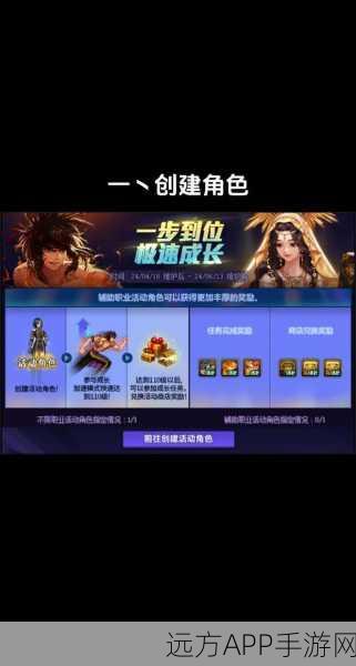 DNF手游预约角色全解析，抢占先机，赢在起跑线！