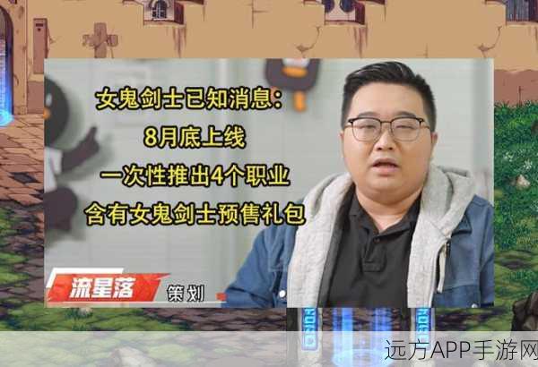 DNF手游预约角色全解析,抢占先机,赢在起跑线!