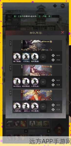 率土之滨高手攻略，孙策吕布最强阵容搭配揭秘