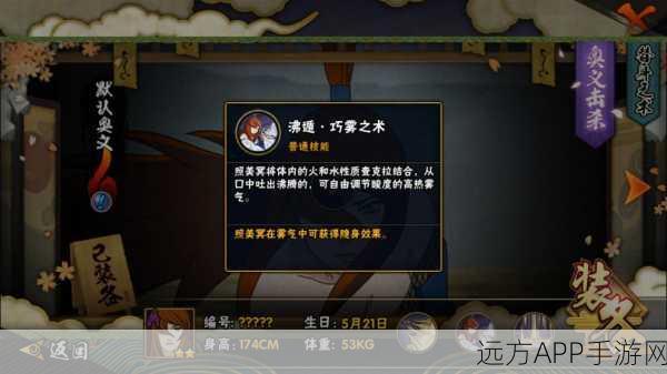 火影忍者手游深度揭秘，照美冥奥义技能全解析及实战应用