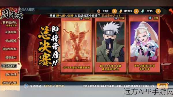 火影忍者OL,雷影震撼登场,抽卡攻略全解析及赛事亮点