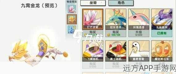 探秘迷你世界,环海洛洛坐骑全技能解析及趣味挑战赛预告