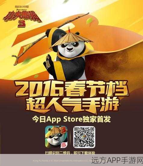 功夫熊猫3手游,前期强势角色培养指南,打造无敌战队!