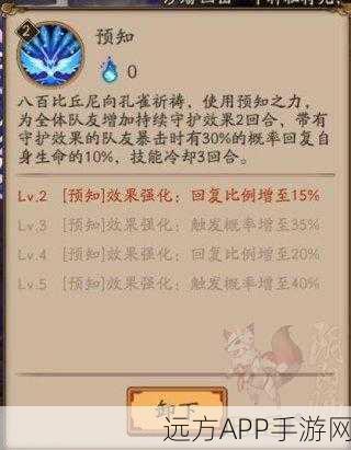 阴阳师深度解析，八百比丘尼反伤机制全揭秘