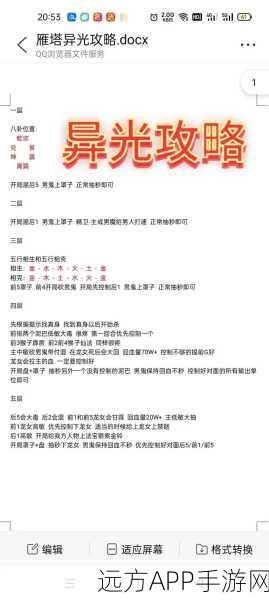 大话西游2月饼点提升攻略，从48冲刺51，详解补点技巧