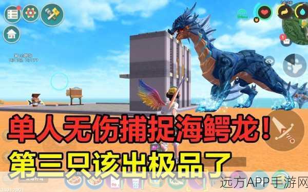 手游攻略,揭秘创造与魔法海鳄龙刷新地点,助你高效捕捉稀有宠物!