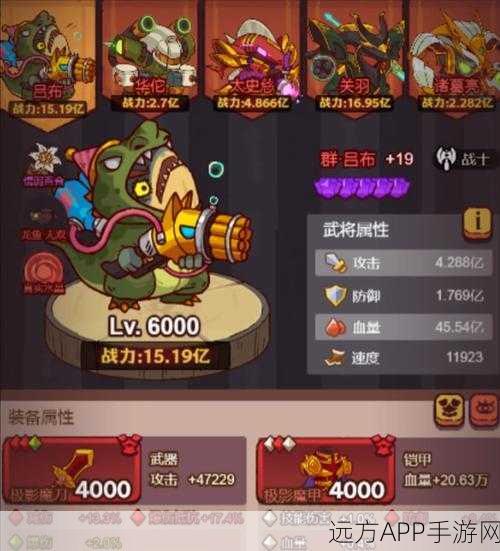 吕布称王，咸鱼翻身！揭秘咸鱼之王吕布最佳玩具搭配攻略