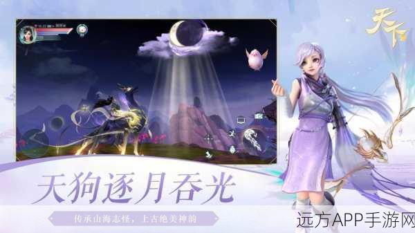 荒火角色元魂珠选择指南,打造天下手游最强战力