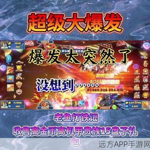 妙奇星球捞鱼挑战第六关,终极捕鱼秘籍大公开