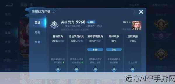 王者荣耀新赛季排位继承大揭秘，胜率飙升的实战策略与细节解析