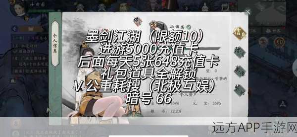 墨剑江湖一言为定任务全攻略，解锁隐藏剧情与丰厚奖励