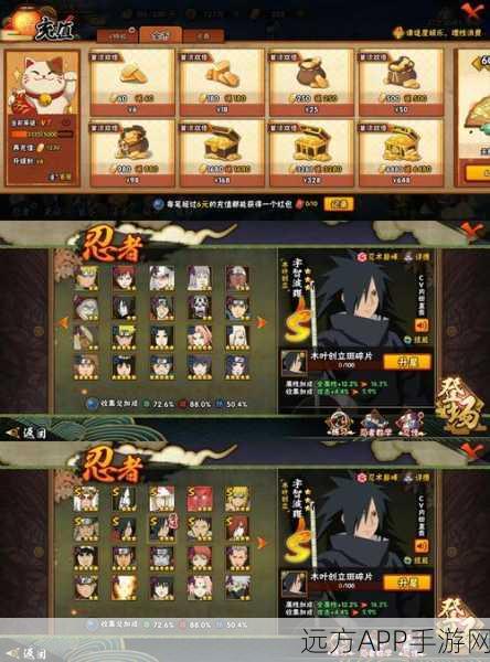 热血重燃！忍者结印大师多人传奇对战手游震撼登场
