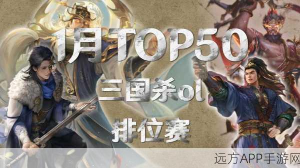 三国杀OL胜率揭秘，高手如何突破常规，胜率多少才算刷？