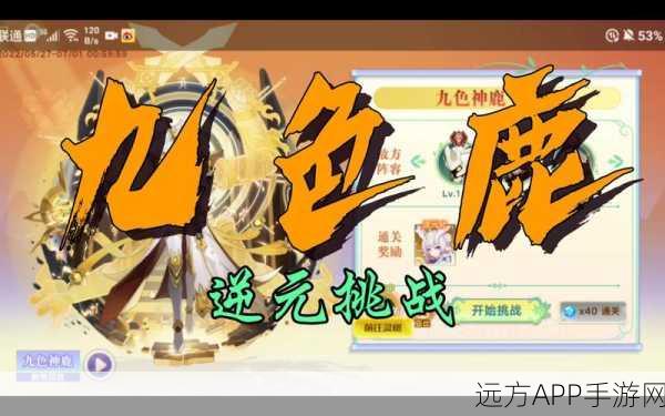 奥拉星手游,共工高效获取策略与逆元化成本全揭秘