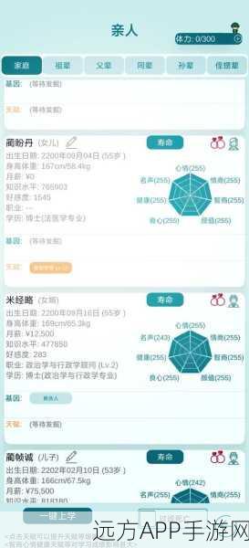 自由人生模拟器内置mod内置菜单下载_综合素质非常高的角色扮演游戏