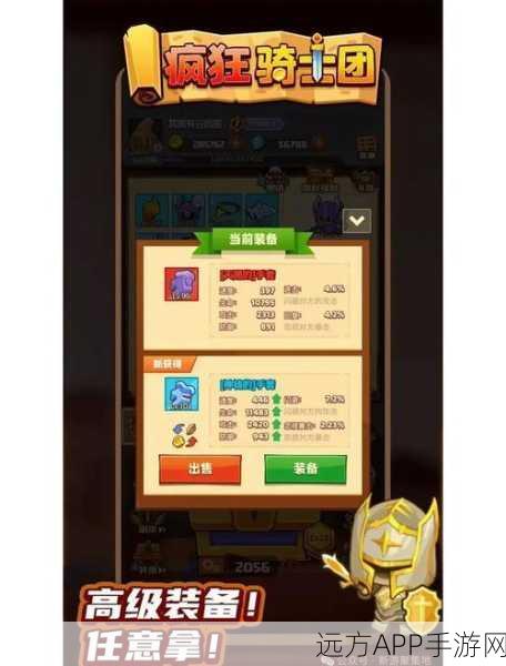 疯狂骑士团,深度氪金攻略,解锁顶尖骑士荣耀之路