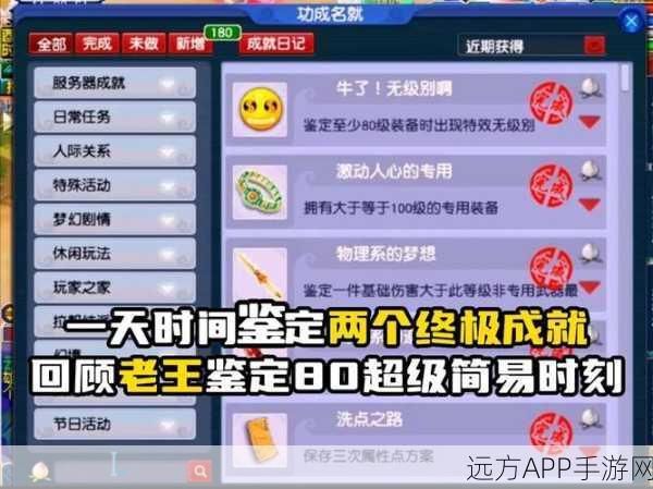 梦幻西游揭秘,一号双区登录机制与年卡消耗全解析
