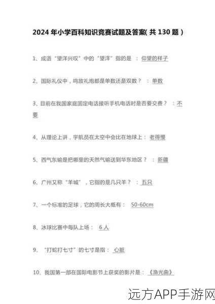 百科答题王，挑战知识极限，赢取丰厚奖励！