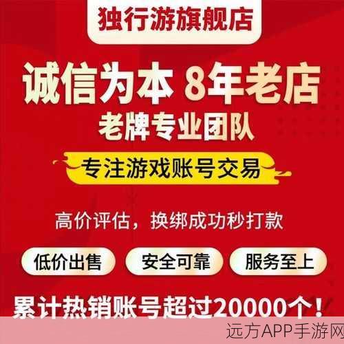 手游账号安全指南，详解创造与魔法账号找回机制