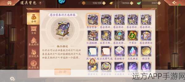 揭秘少年三国志轮盘抽奖，玩转福利，赢取珍稀道具！