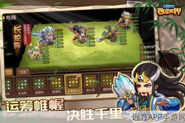 三国演义吞噬无界最新修改版下载_策略模拟游戏