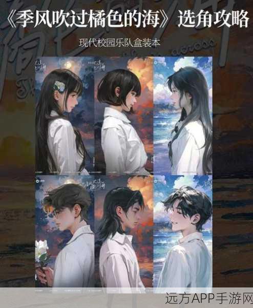 橙光游戏新体验,校园闺蜜身体交换奇遇记,探寻游戏真名