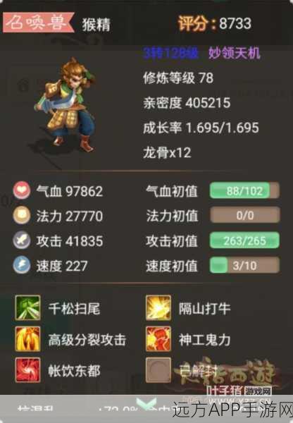 大话西游手游，天降灵猴挑战来袭，行家一出手便知深浅有无极限