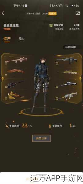 穿越火线手游生化酒店,顶尖武器推荐与战术解析