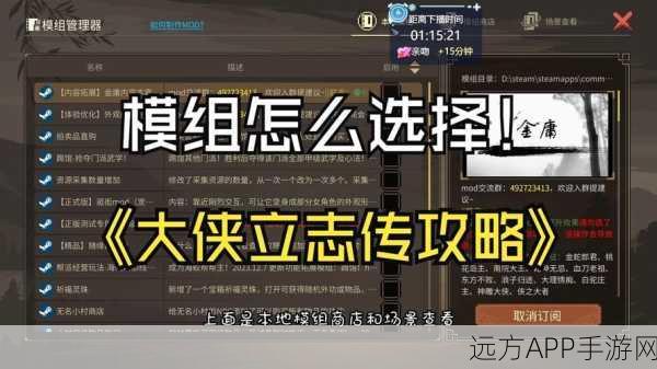 大侠立志传手游深度攻略,揭秘吕子虚入队流程及实战心得