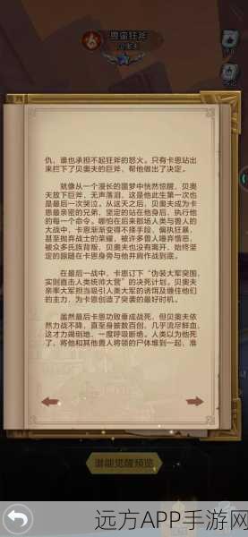 刀塔帝国深度攻略,揭秘远古遗迹10斧王高效应对策略