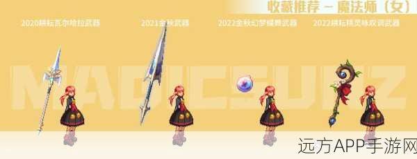 DNF:稀有神器装扮暖暖散搭单件推荐