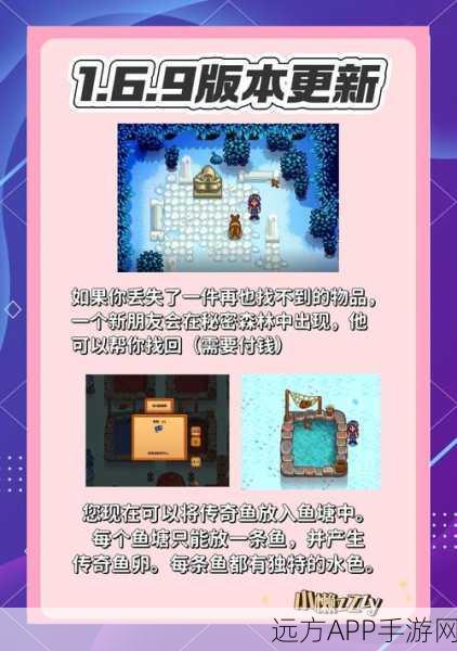 星露谷物语,温馨育儿之旅——全面解析孩子领养攻略