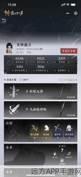 燕云十六声新武器曝光，诸武精通不再是梦，格斗体验全面升级