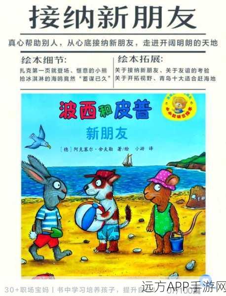 波西亚时光,深度攻略!解锁与报社编辑的友情新篇章,提升小美好感度秘籍