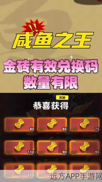 咸鱼之王俱乐部，银锭高效获取全攻略，解锁顶级玩法秘籍
