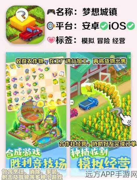 惊险农场,探索非法边缘的模拟经营手游新体验