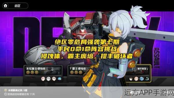 绝区零竞技场电系霸主阵容揭秘,打造无解电击风暴
