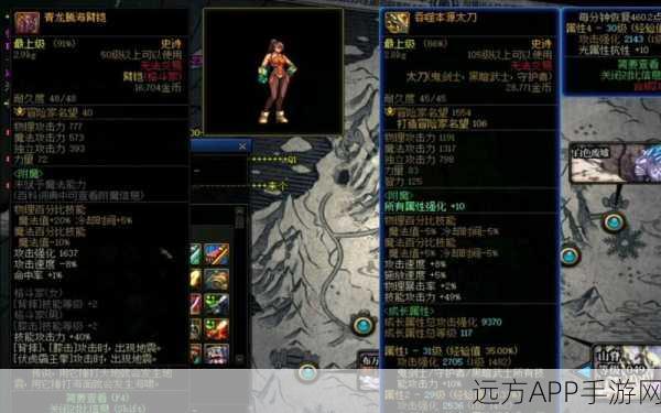 DNF青龙部位全揭秘，多样选择与搭配策略大公开