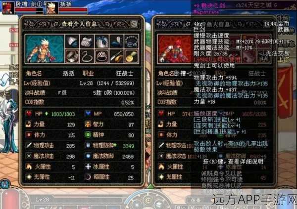 DNF青龙部位全揭秘，多样选择与搭配策略大公开