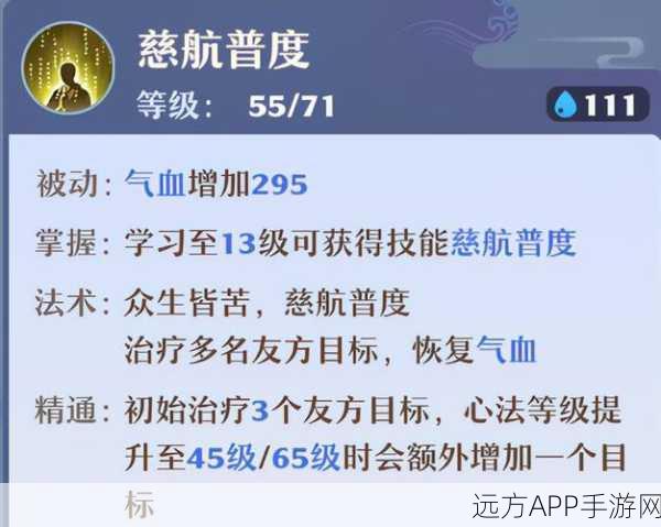 诛仙手游天音职业深度解析，新手必看攻略