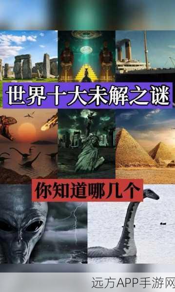 揭秘我的世界,探索十大令人费解的未解之谜