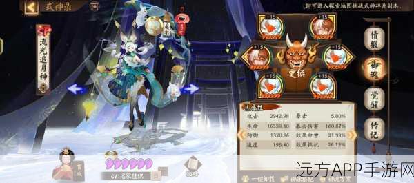 阴阳师秘闻,揭秘食物禁忌背后的神秘力量与不可共食列表