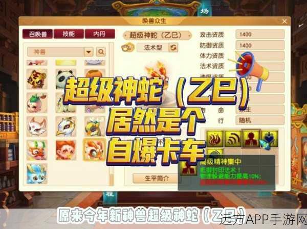梦幻西游深度解析,巴蛇技能全攻略,解锁蛇妖战斗新境界