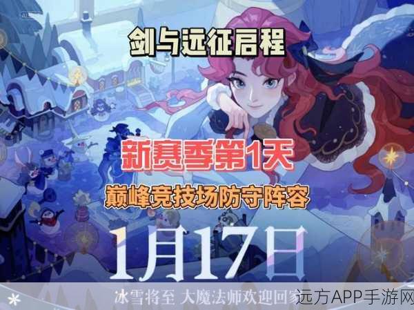 境界斩魂之刃顶尖竞技场阵容搭配攻略,解锁无敌战力!